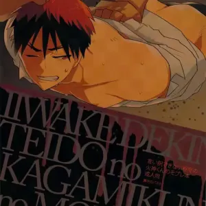 Iiwakedekinai Teido no Kagamikun no Mobure Bon