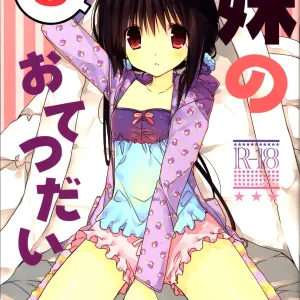 Imouto no Otetsudai 8
