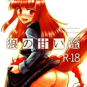 Ookami no Amai Mitsu