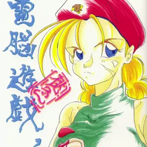 Momoiro Dennou Yuugi