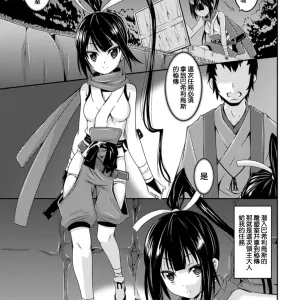 Sekizou ni Natta Shoujo