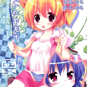 Pet no Kimochi