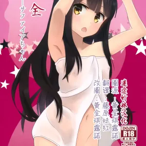 Anzen Star Sapphire-chan