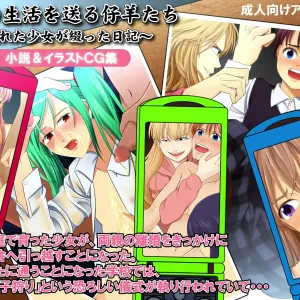 Teihen no Seikatsu wo Okuru Kohitsuji-tachi ~Kegareta Shoujo ga Tsuzutta Nikki~