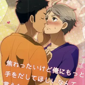 Jirettaikedo Ore ni Motto Te o Dashite Hoshii Nante Ienaidaro Daichi no Baka!