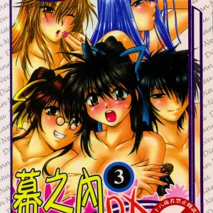 Makunouchi Deluxe 3 | 幕之内DX 3