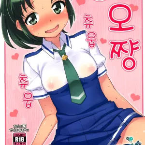 Nao-chan Chu Chu