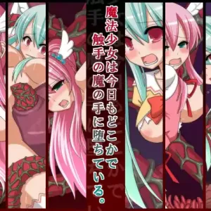 Mahou Shoujo wa Kyou mo Dokoka de Shokushu no Ma no Te ni Ochiteiru.