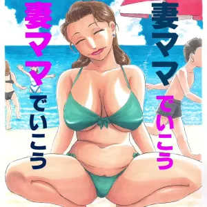 Hitoduma Mama Deikou 2