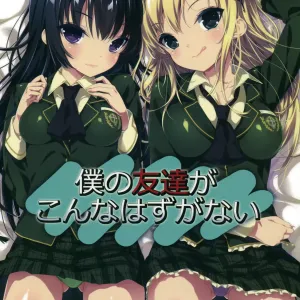 Boku no Tomodachi ga Konna Hazu ga Nai