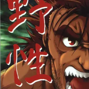 Misemono