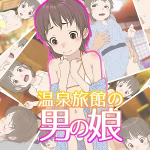 Onsen Ryokan no Otokonoko