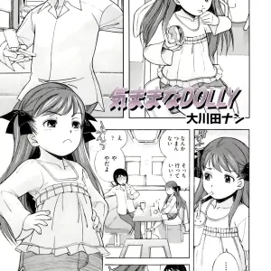 Kimama na Dolly (decensored)