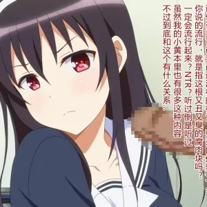 Akogare no Anoko wa Boku no Chinkasu Soujiki 10