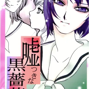 Usotsuki na Kurobara
