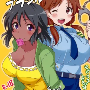 Kodoku no Brazil