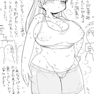 Nandemo Chousa Shoujo: SexHara ga Manen shite iru Gym no Chousa
