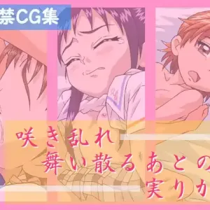 Sakimidare Maichiru Ato no Minori Kana
