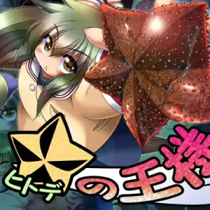 Hitode no Ousama