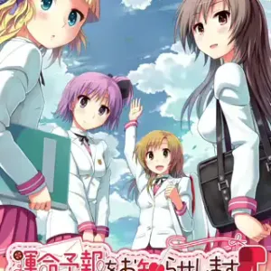 Unmei Yohou o Oshirase Shimasu