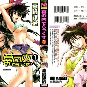 Makunouchi Deluxe 1