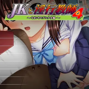 JK to Inkou Kyoushi 4 ~Namaiki Model Shoujo Hen~