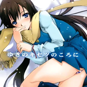 Yuki no Kisetsu no Koro ni
