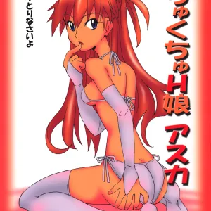Kuchu Kuchu Ecchikko Asuka