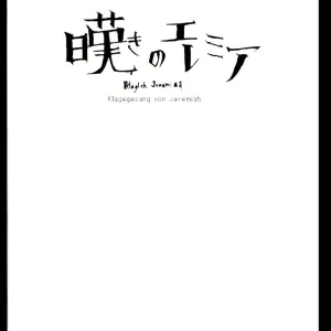 Nageki no Jeremiah