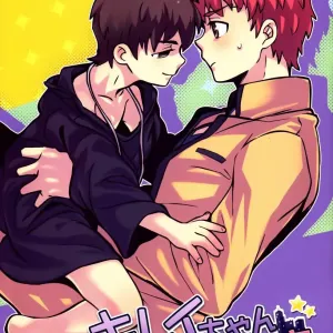 Ato (Shounen Kakusei Yoru) - Kirei-chan to no Nagaiyo