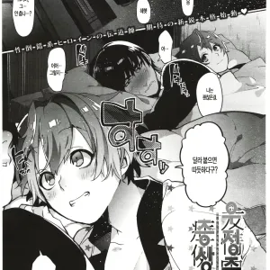 Yuujou Chuudoku Shoureisha