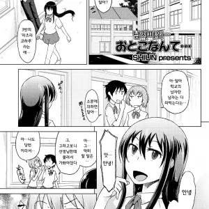 Otoko Nante…