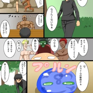 Slime no Ongaeshi