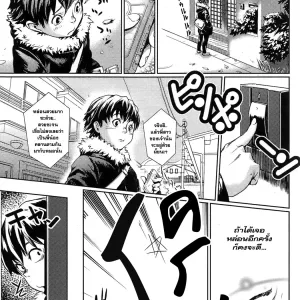 Tomoane | Friend's Big Sister