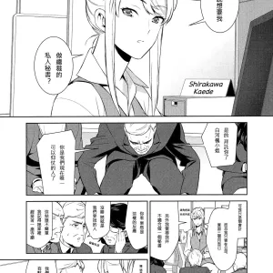Anmari Sono Ki ni Sasenai de | 請別讓我太興奮 第一話