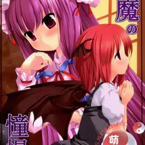 Akuma no Doukei