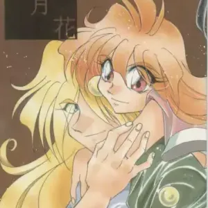Setsugekka