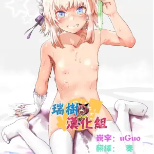 Off-Pako de Tokoroten Suru Hentai Josouko ♂