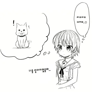 Mii-kun to Skinship