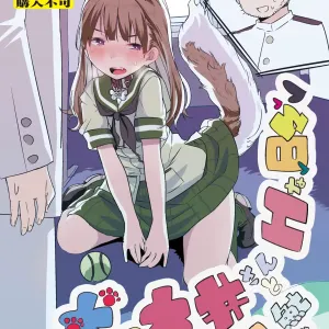 Inu no Ooi-san to H na Hibi