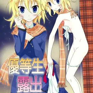 Yuutousei Roshutsu