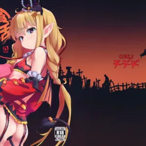 Inzei Seikatsu
