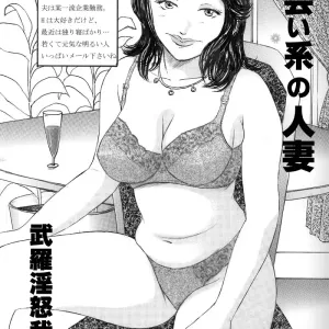 Deaikei no Hitoduma