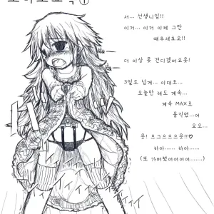 Shoujo Choukyouroku 1