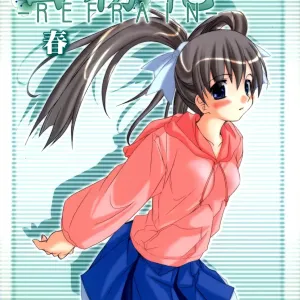 Oshiroibana -REFRAIN- Haru
