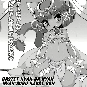 Bastet-nyan ga Nyan Nyan Suru Illust Bon
