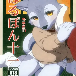 Harubon 11