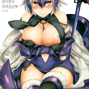 C9-26 Jeanne Alter-chan to Maryoku Kyoukyuu