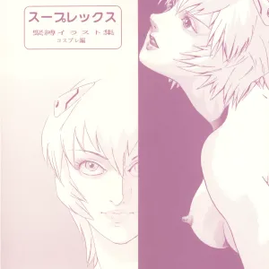 Mi shusei kamitsuki SUPLEX