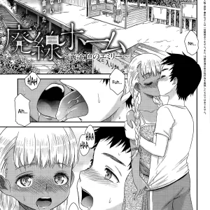 Haisen Home ~Kogane-iro no Emily~